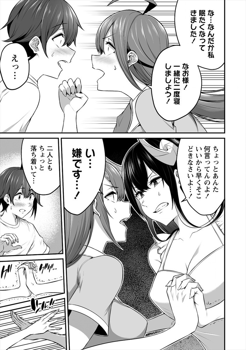 DOUYARA BOKU NO HANAYOME WA JO KISHI-DANNA YODE. (MANGA) - raw - Chapter 13 - https://jpdd.ccdd.to/JPDD/douyarabokunohanayomewajokishidannayodemanga/154453/myyfj5b5y2m.jpg