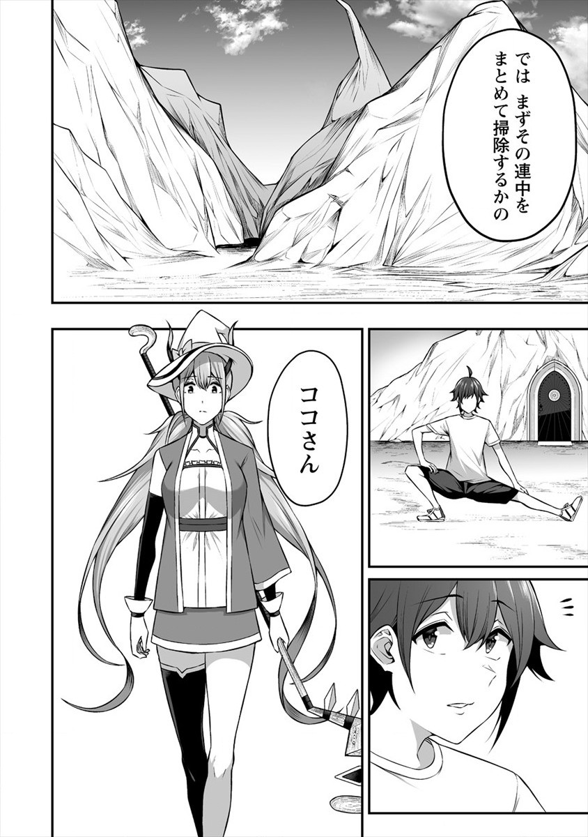 DOUYARA BOKU NO HANAYOME WA JO KISHI-DANNA YODE. (MANGA) - raw - Chapter 13 - https://jpdd.ccdd.to/JPDD/douyarabokunohanayomewajokishidannayodemanga/154453/umi0zjd1pqz.jpg