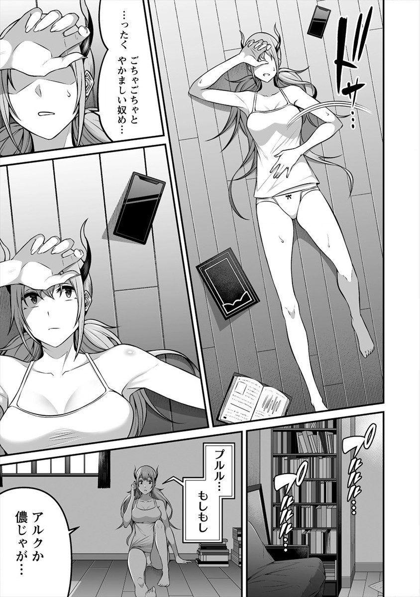 DOUYARA BOKU NO HANAYOME WA JO KISHI-DANNA YODE. (MANGA) - raw - Chapter 13 - https://jpdd.ccdd.to/JPDD/douyarabokunohanayomewajokishidannayodemanga/154453/ure2oqfh1cg.jpg