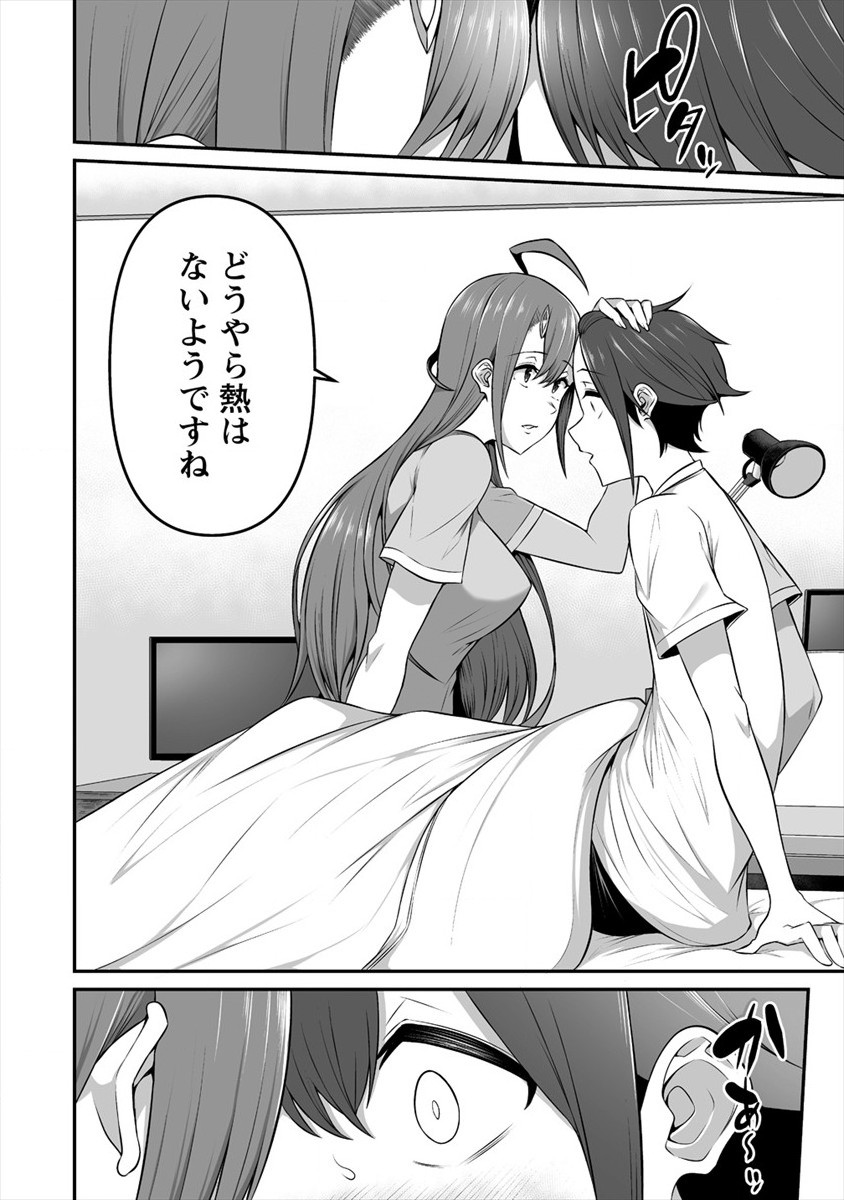 DOUYARA BOKU NO HANAYOME WA JO KISHI-DANNA YODE. (MANGA) - raw - Chapter 13 - https://jpdd.ccdd.to/JPDD/douyarabokunohanayomewajokishidannayodemanga/154453/vnant330tvu.jpg