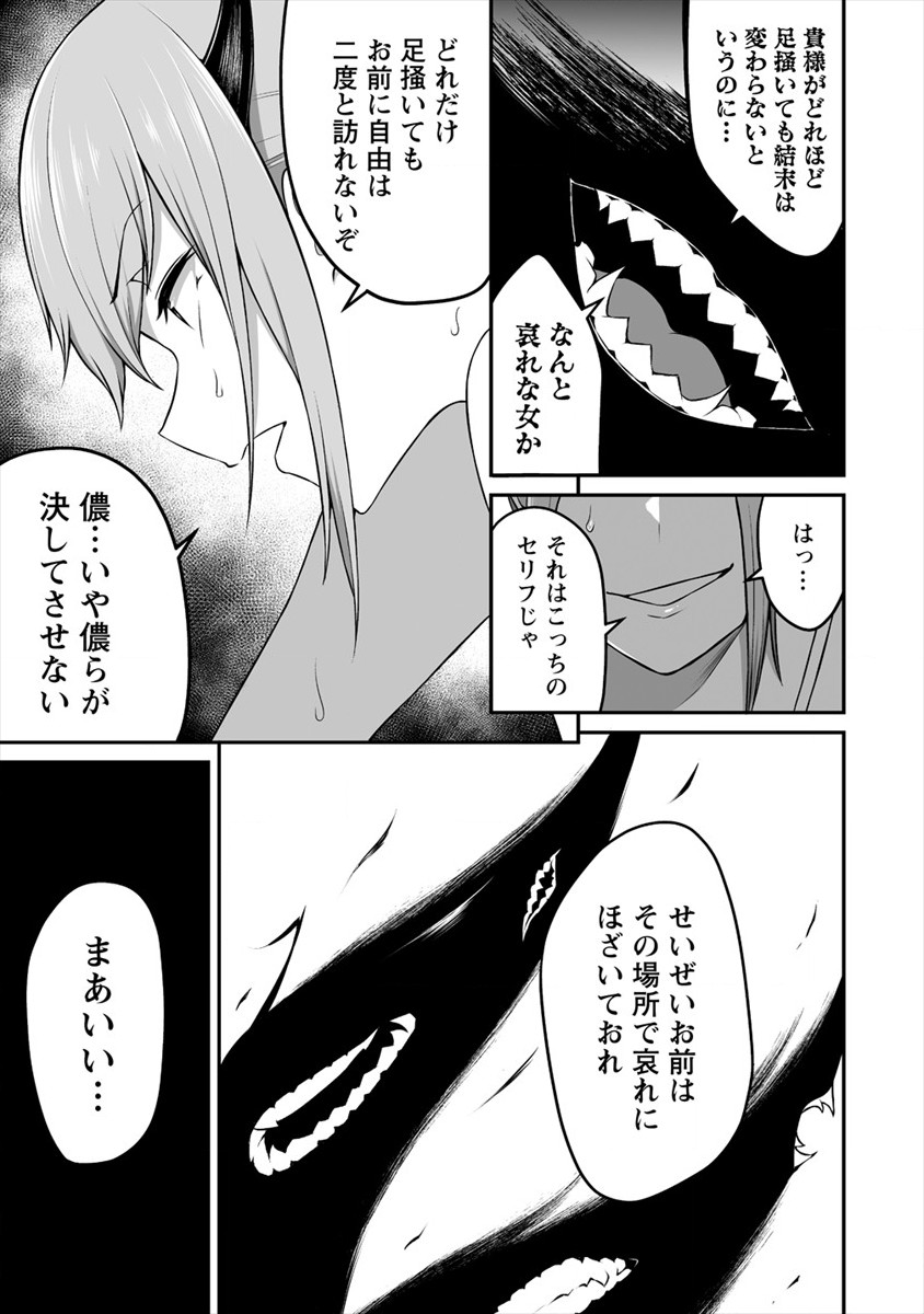 DOUYARA BOKU NO HANAYOME WA JO KISHI-DANNA YODE. (MANGA) - raw - Chapter 13 - https://jpdd.ccdd.to/JPDD/douyarabokunohanayomewajokishidannayodemanga/154453/w10kelobf5q.jpg