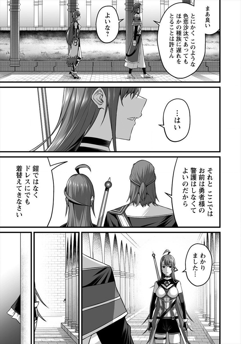 DOUYARA BOKU NO HANAYOME WA JO KISHI-DANNA YODE. (MANGA) - raw - Chapter 14 - https://jpdd.ccdd.to/JPDD/douyarabokunohanayomewajokishidannayodemanga/159764/21jn2cjajnm.jpg