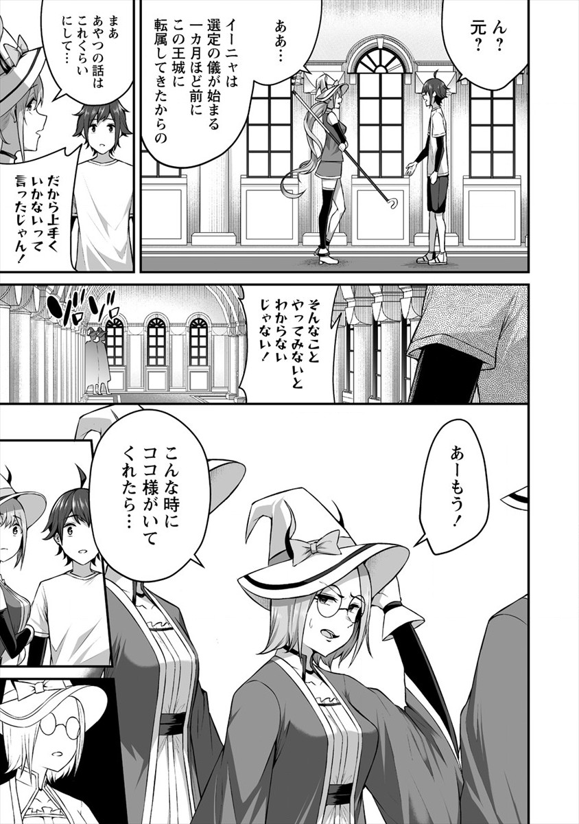 DOUYARA BOKU NO HANAYOME WA JO KISHI-DANNA YODE. (MANGA) - raw - Chapter 14 - https://jpdd.ccdd.to/JPDD/douyarabokunohanayomewajokishidannayodemanga/159764/31st3i2dcwp.jpg