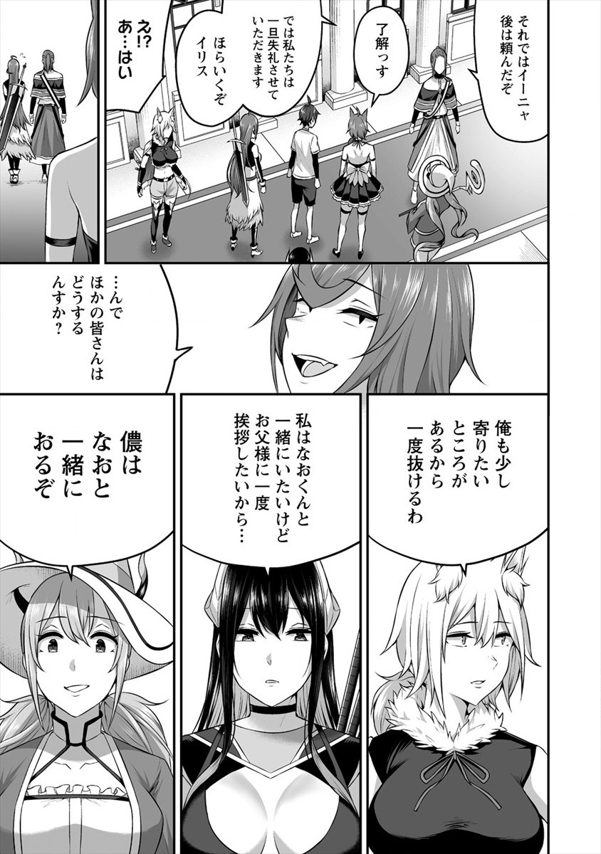 DOUYARA BOKU NO HANAYOME WA JO KISHI-DANNA YODE. (MANGA) - raw - Chapter 14 - https://jpdd.ccdd.to/JPDD/douyarabokunohanayomewajokishidannayodemanga/159764/3ef2kfhbwf5.jpg