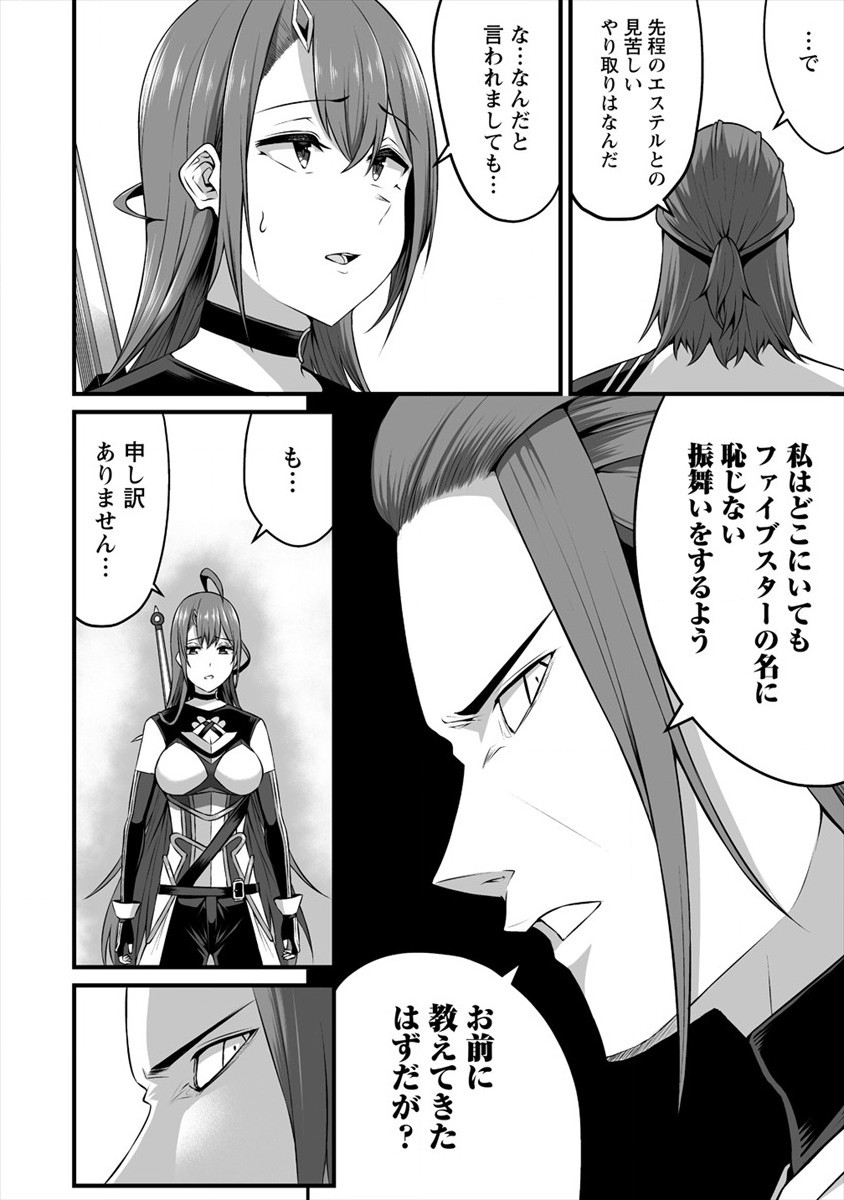 DOUYARA BOKU NO HANAYOME WA JO KISHI-DANNA YODE. (MANGA) - raw - Chapter 14 - https://jpdd.ccdd.to/JPDD/douyarabokunohanayomewajokishidannayodemanga/159764/akx4y20izae.jpg