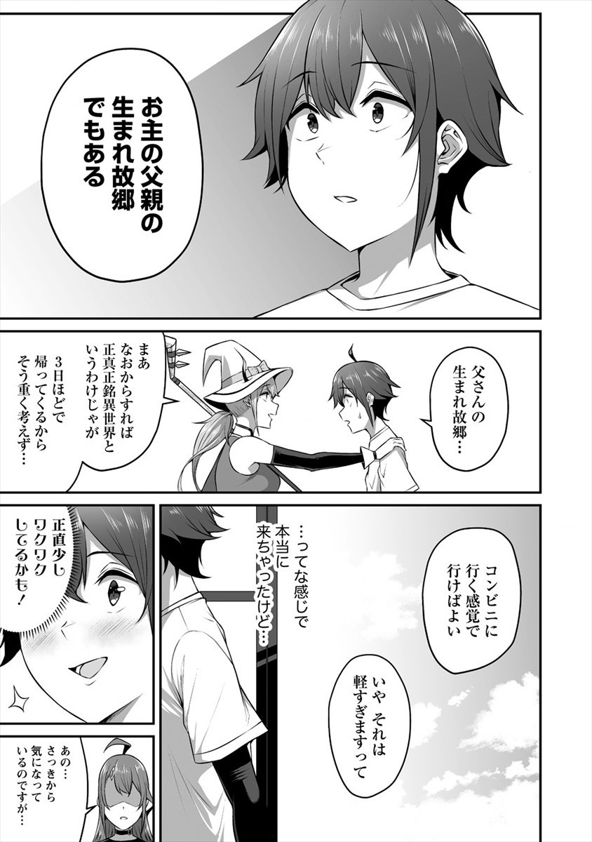 DOUYARA BOKU NO HANAYOME WA JO KISHI-DANNA YODE. (MANGA) - raw - Chapter 14 - https://jpdd.ccdd.to/JPDD/douyarabokunohanayomewajokishidannayodemanga/159764/cwrjwjikgma.jpg