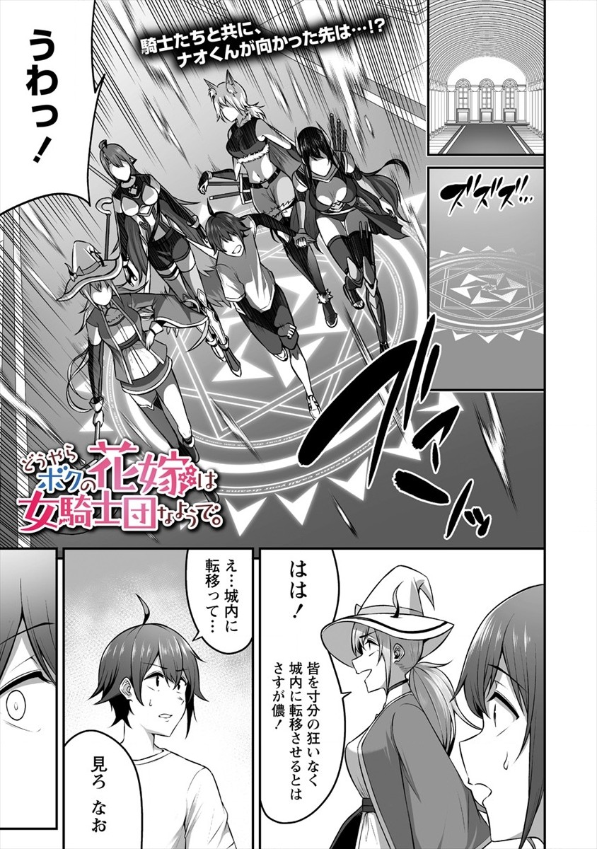 DOUYARA BOKU NO HANAYOME WA JO KISHI-DANNA YODE. (MANGA) - raw - Chapter 14 - https://jpdd.ccdd.to/JPDD/douyarabokunohanayomewajokishidannayodemanga/159764/frnhv3zv4r0.jpg