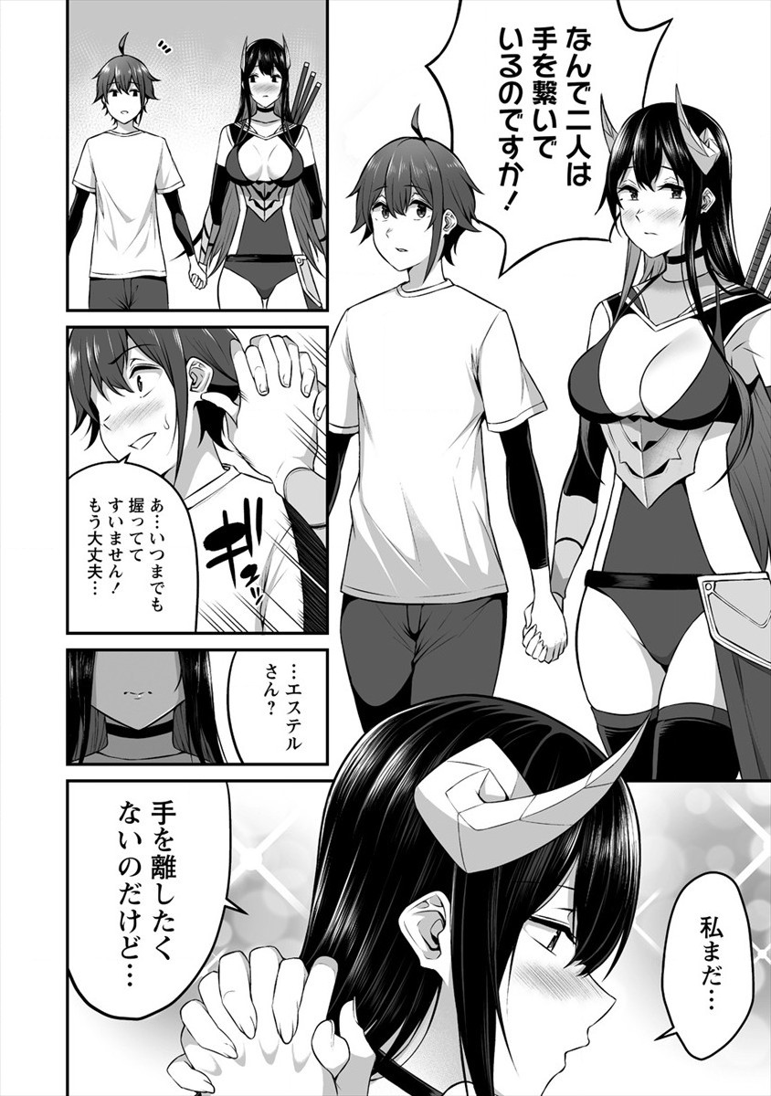 DOUYARA BOKU NO HANAYOME WA JO KISHI-DANNA YODE. (MANGA) - raw - Chapter 14 - https://jpdd.ccdd.to/JPDD/douyarabokunohanayomewajokishidannayodemanga/159764/gbvauphhbuu.jpg