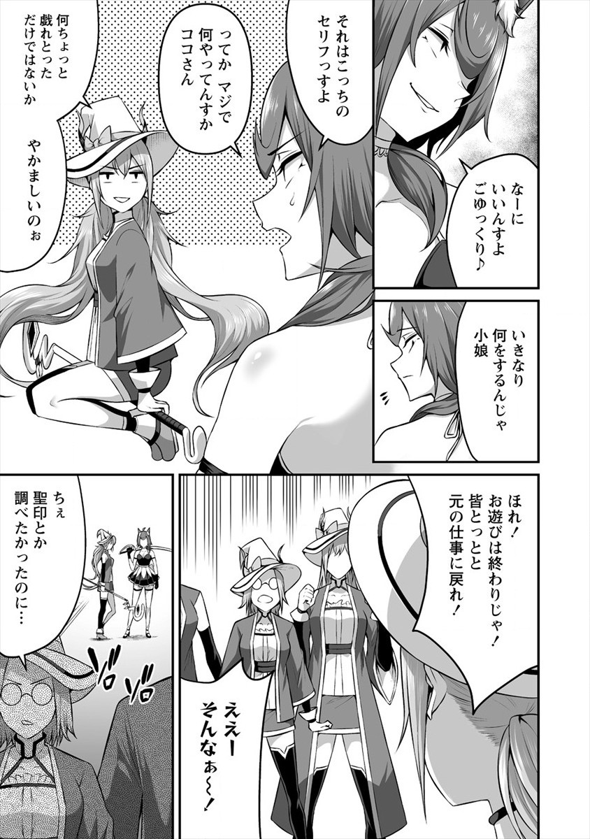DOUYARA BOKU NO HANAYOME WA JO KISHI-DANNA YODE. (MANGA) - raw - Chapter 14 - https://jpdd.ccdd.to/JPDD/douyarabokunohanayomewajokishidannayodemanga/159764/gmz3ueq0rm5.jpg