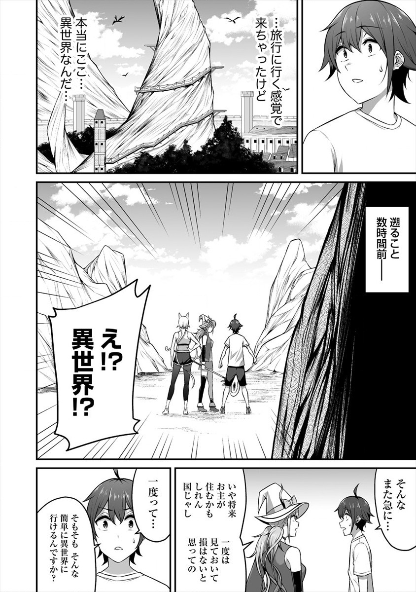 DOUYARA BOKU NO HANAYOME WA JO KISHI-DANNA YODE. (MANGA) - raw - Chapter 14 - https://jpdd.ccdd.to/JPDD/douyarabokunohanayomewajokishidannayodemanga/159764/ieivjx1wqqm.jpg
