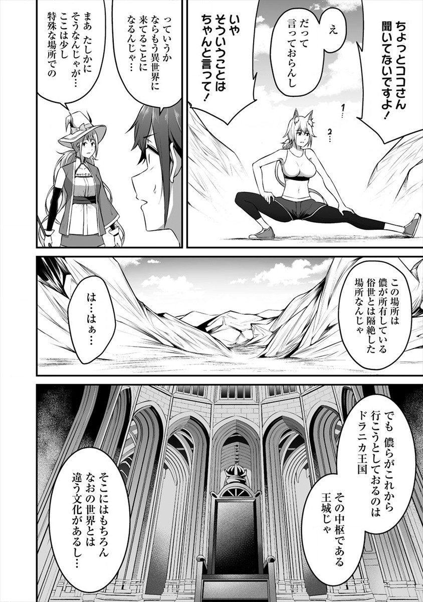 DOUYARA BOKU NO HANAYOME WA JO KISHI-DANNA YODE. (MANGA) - raw - Chapter 14 - https://jpdd.ccdd.to/JPDD/douyarabokunohanayomewajokishidannayodemanga/159764/kfkukfzmexd.jpg
