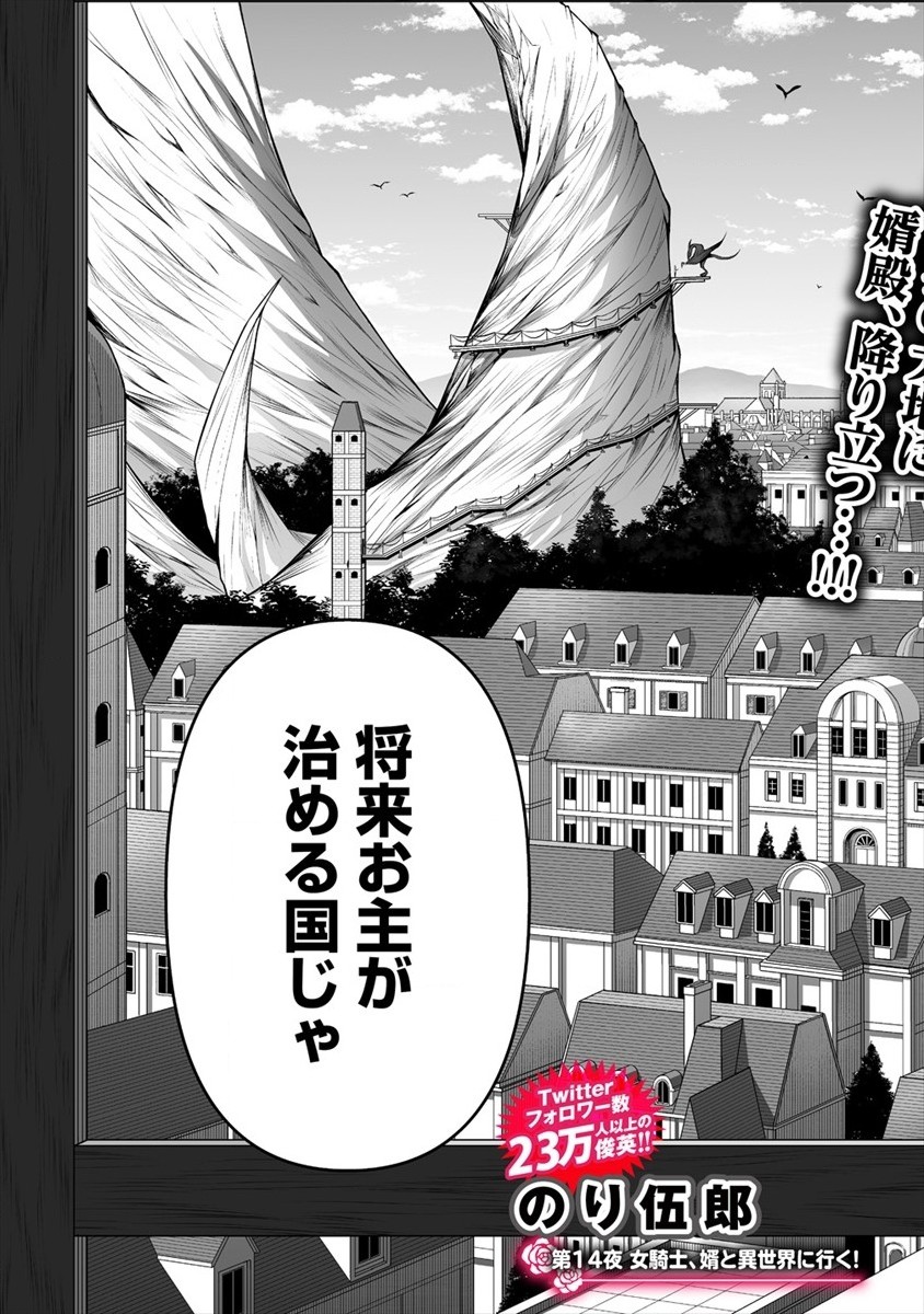 DOUYARA BOKU NO HANAYOME WA JO KISHI-DANNA YODE. (MANGA) - raw - Chapter 14 - https://jpdd.ccdd.to/JPDD/douyarabokunohanayomewajokishidannayodemanga/159764/kpbtgwe3x3n.jpg
