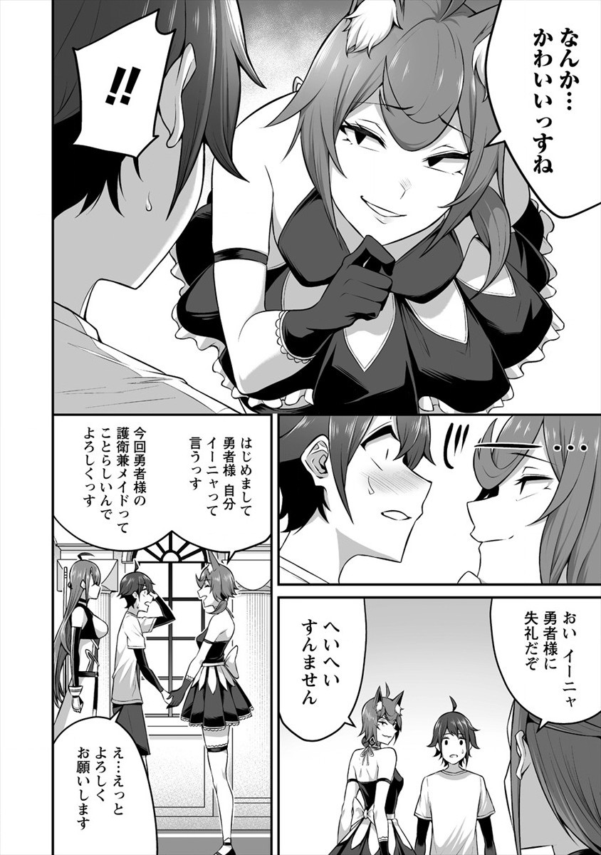 DOUYARA BOKU NO HANAYOME WA JO KISHI-DANNA YODE. (MANGA) - raw - Chapter 14 - https://jpdd.ccdd.to/JPDD/douyarabokunohanayomewajokishidannayodemanga/159764/ky0mu3a1bz0.jpg