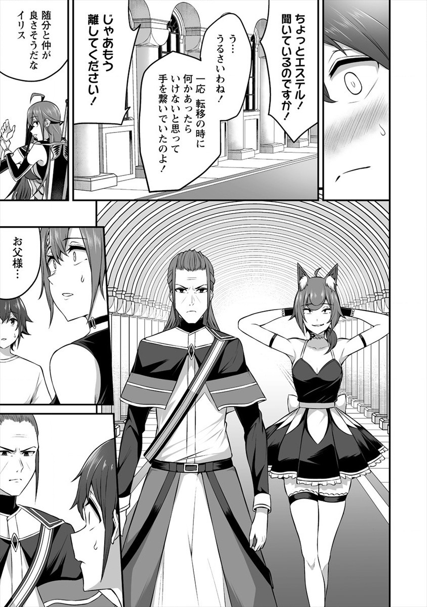 DOUYARA BOKU NO HANAYOME WA JO KISHI-DANNA YODE. (MANGA) - raw - Chapter 14 - https://jpdd.ccdd.to/JPDD/douyarabokunohanayomewajokishidannayodemanga/159764/qznxakgye5v.jpg