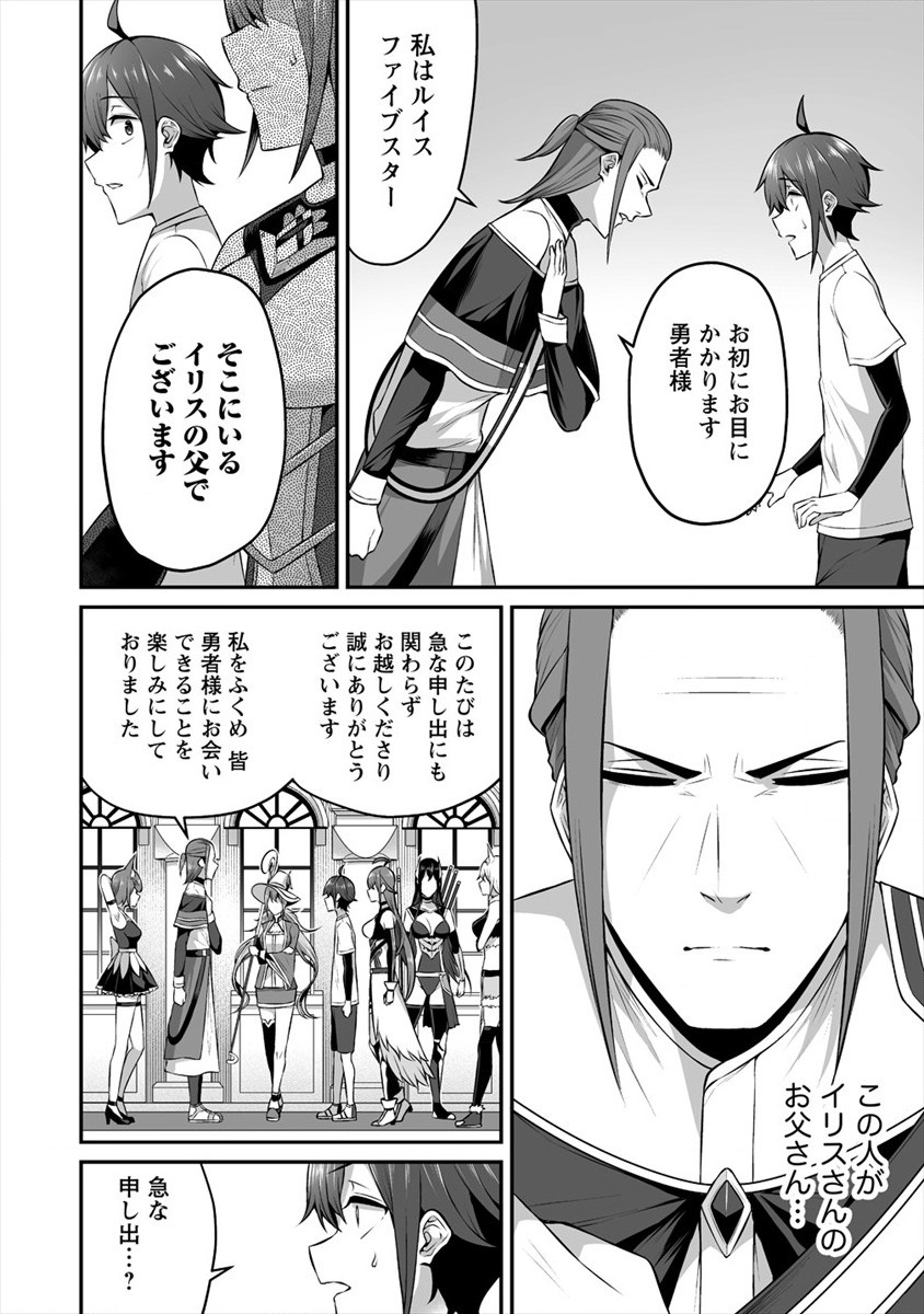 DOUYARA BOKU NO HANAYOME WA JO KISHI-DANNA YODE. (MANGA) - raw - Chapter 14 - https://jpdd.ccdd.to/JPDD/douyarabokunohanayomewajokishidannayodemanga/159764/ugupd3m55kb.jpg