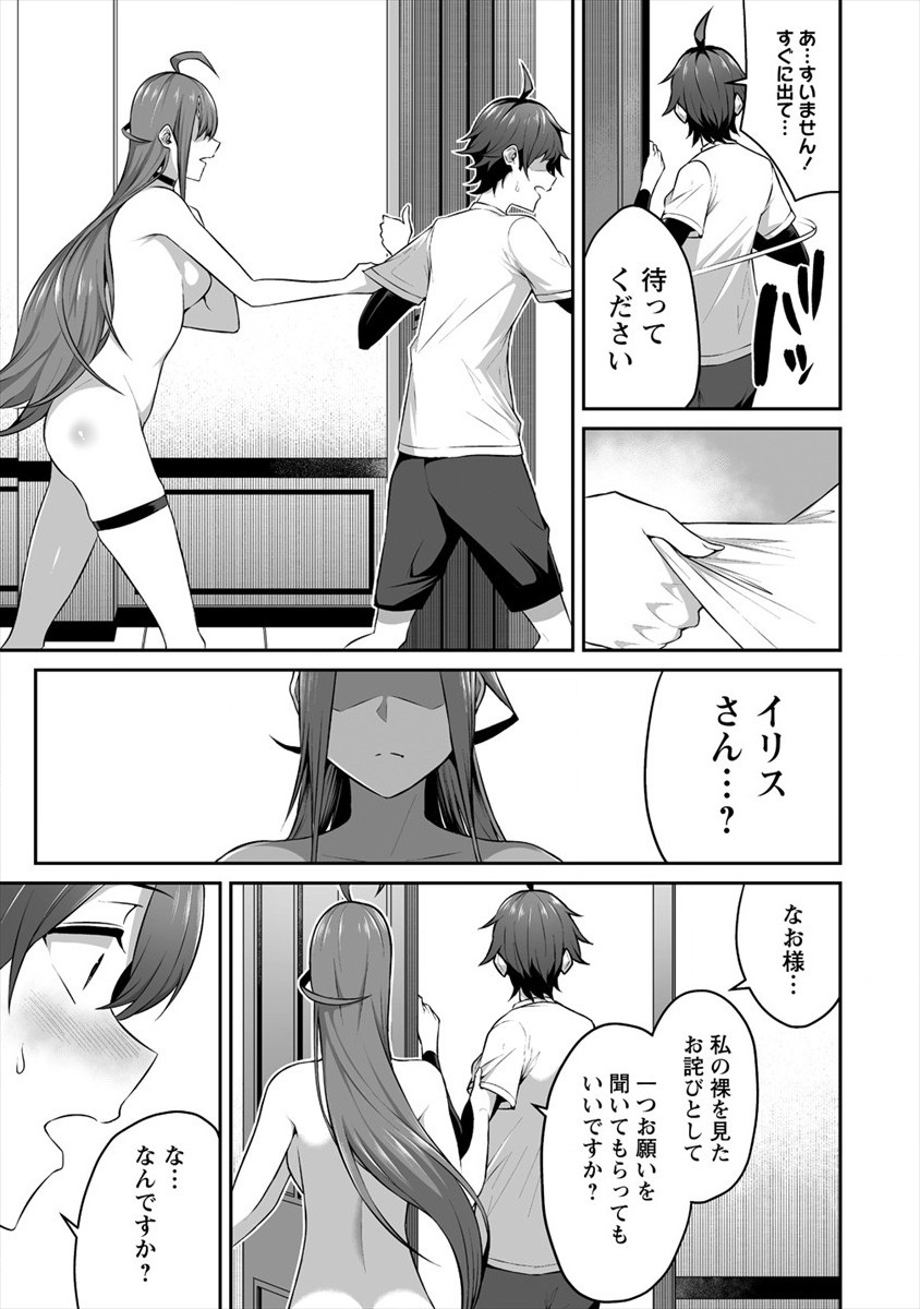 DOUYARA BOKU NO HANAYOME WA JO KISHI-DANNA YODE. (MANGA) - raw - Chapter 14 - https://jpdd.ccdd.to/JPDD/douyarabokunohanayomewajokishidannayodemanga/159764/wrszfwbcavm.jpg