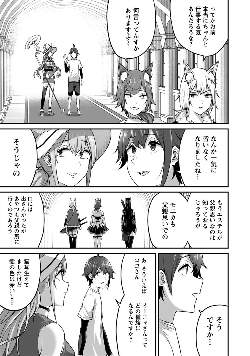 DOUYARA BOKU NO HANAYOME WA JO KISHI-DANNA YODE. (MANGA) - raw - Chapter 14 - https://jpdd.ccdd.to/JPDD/douyarabokunohanayomewajokishidannayodemanga/159764/xyvb2r1bmz4.jpg