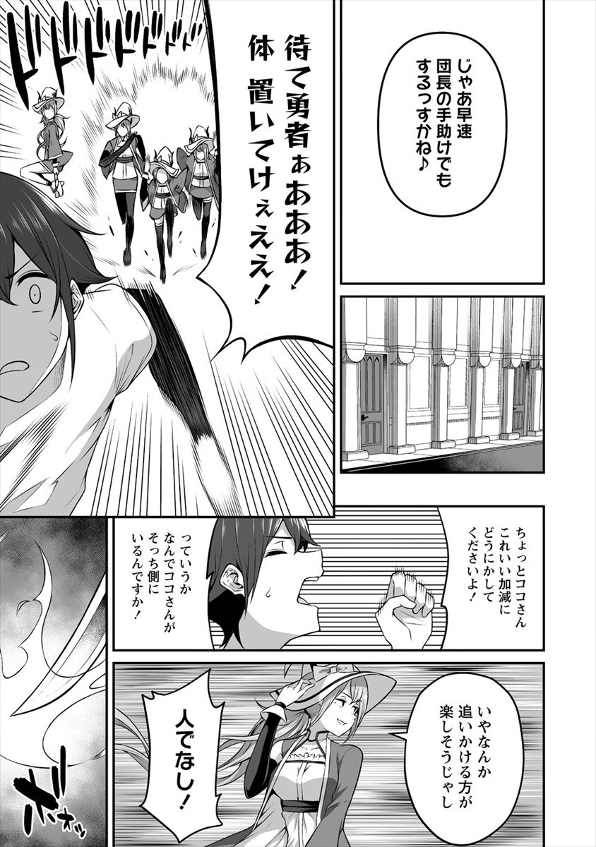 DOUYARA BOKU NO HANAYOME WA JO KISHI-DANNA YODE. (MANGA) - raw - Chapter 14 - https://jpdd.ccdd.to/JPDD/douyarabokunohanayomewajokishidannayodemanga/159764/yeqnvjbvvqs.jpg