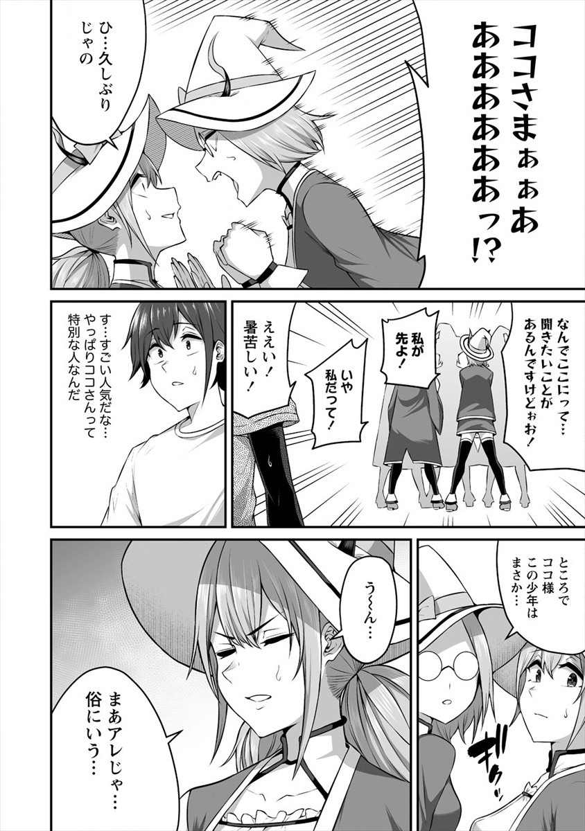 DOUYARA BOKU NO HANAYOME WA JO KISHI-DANNA YODE. (MANGA) - raw - Chapter 14 - https://jpdd.ccdd.to/JPDD/douyarabokunohanayomewajokishidannayodemanga/159764/yibelnu0ipb.jpg