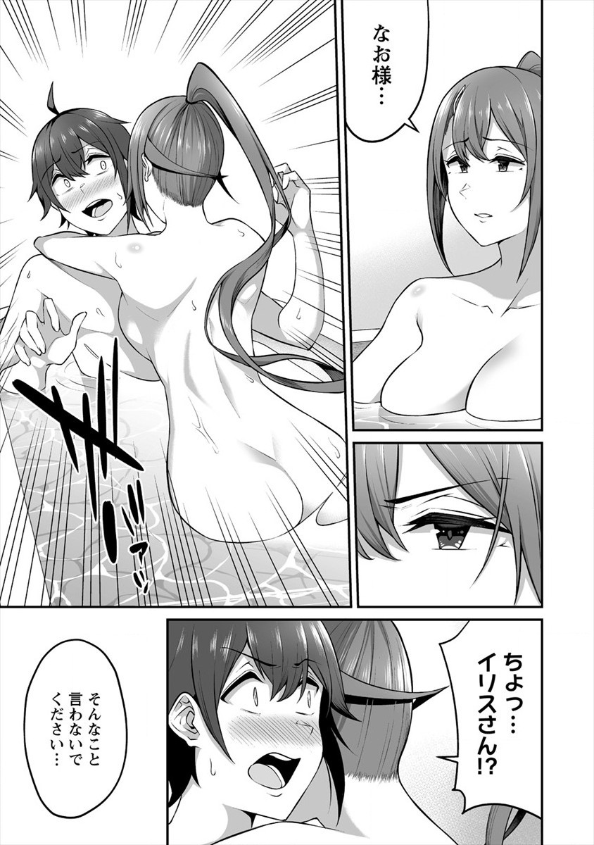 DOUYARA BOKU NO HANAYOME WA JO KISHI-DANNA YODE. (MANGA) - raw - Chapter 15 - https://jpdd.ccdd.to/JPDD/douyarabokunohanayomewajokishidannayodemanga/162807/04vxtll1clh.jpg
