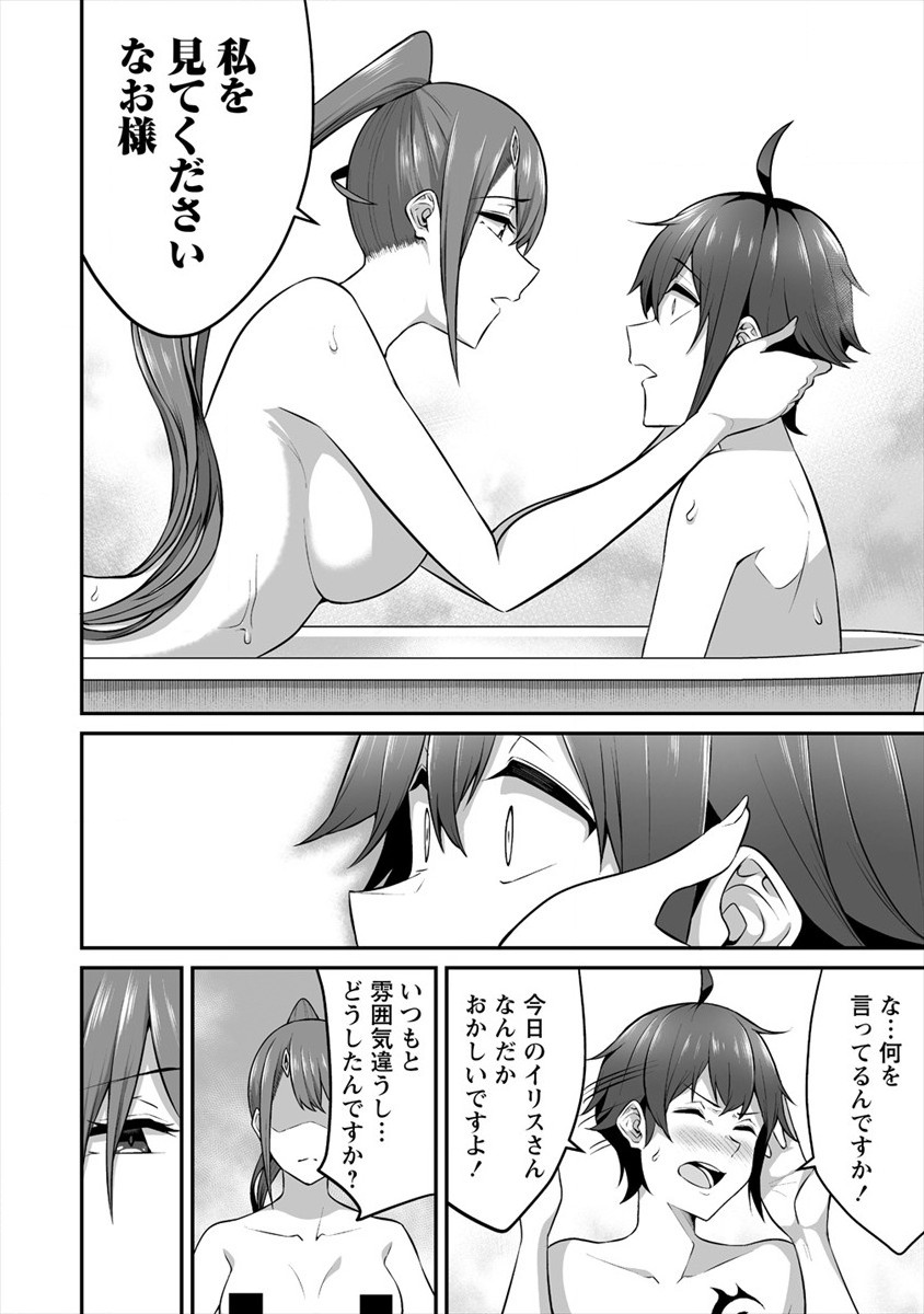 DOUYARA BOKU NO HANAYOME WA JO KISHI-DANNA YODE. (MANGA) - raw - Chapter 15 - https://jpdd.ccdd.to/JPDD/douyarabokunohanayomewajokishidannayodemanga/162807/0masp2q5qto.jpg