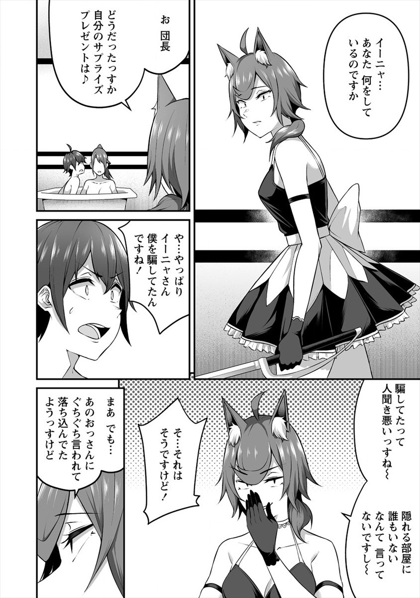 DOUYARA BOKU NO HANAYOME WA JO KISHI-DANNA YODE. (MANGA) - raw - Chapter 15 - https://jpdd.ccdd.to/JPDD/douyarabokunohanayomewajokishidannayodemanga/162807/1pcnweptz4j.jpg