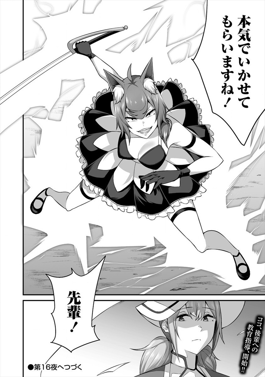 DOUYARA BOKU NO HANAYOME WA JO KISHI-DANNA YODE. (MANGA) - raw - Chapter 15 - https://jpdd.ccdd.to/JPDD/douyarabokunohanayomewajokishidannayodemanga/162807/1wlgro251m2.jpg