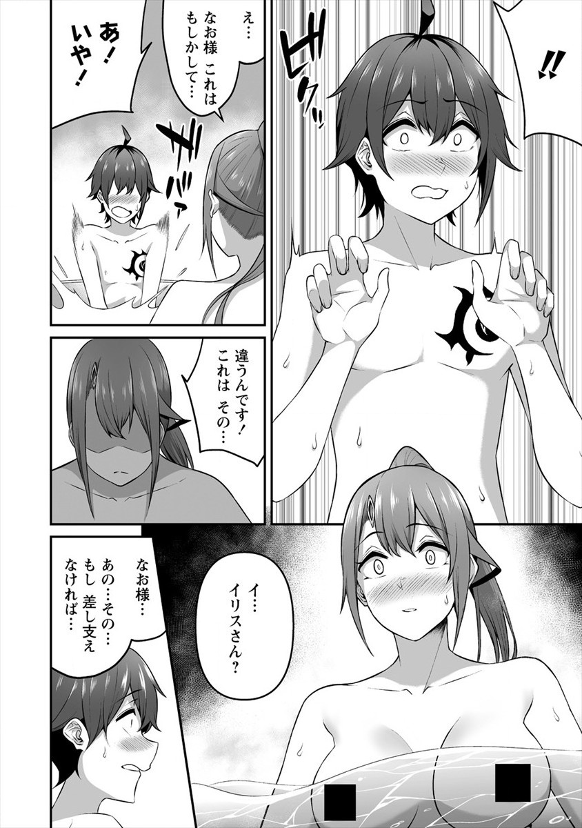 DOUYARA BOKU NO HANAYOME WA JO KISHI-DANNA YODE. (MANGA) - raw - Chapter 15 - https://jpdd.ccdd.to/JPDD/douyarabokunohanayomewajokishidannayodemanga/162807/3i33lqi02kj.jpg