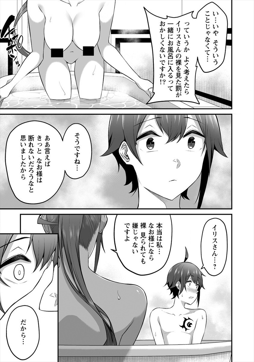 DOUYARA BOKU NO HANAYOME WA JO KISHI-DANNA YODE. (MANGA) - raw - Chapter 15 - https://jpdd.ccdd.to/JPDD/douyarabokunohanayomewajokishidannayodemanga/162807/aspebkc0gwd.jpg