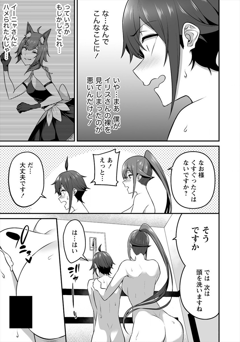 DOUYARA BOKU NO HANAYOME WA JO KISHI-DANNA YODE. (MANGA) - raw - Chapter 15 - https://jpdd.ccdd.to/JPDD/douyarabokunohanayomewajokishidannayodemanga/162807/bzp01r521as.jpg