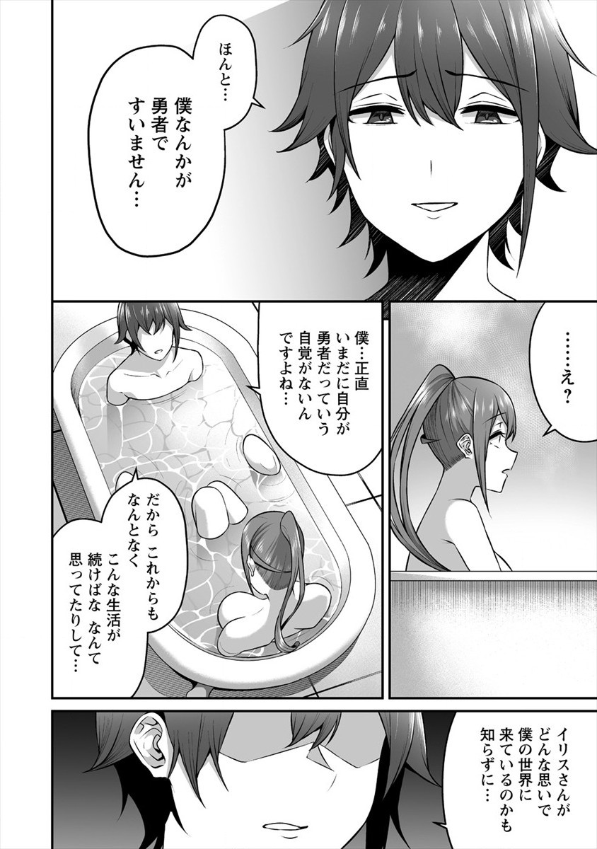 DOUYARA BOKU NO HANAYOME WA JO KISHI-DANNA YODE. (MANGA) - raw - Chapter 15 - https://jpdd.ccdd.to/JPDD/douyarabokunohanayomewajokishidannayodemanga/162807/fxf3fsoq1m2.jpg