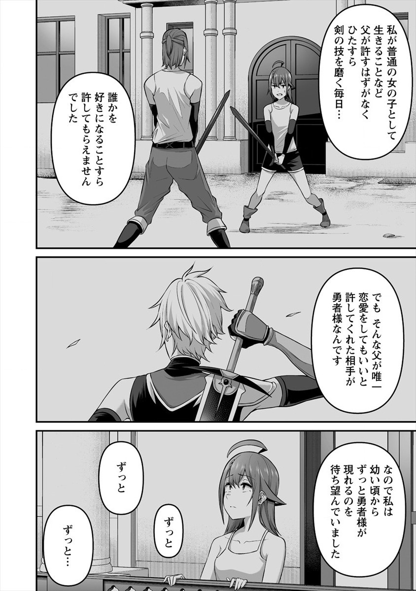 DOUYARA BOKU NO HANAYOME WA JO KISHI-DANNA YODE. (MANGA) - raw - Chapter 15 - https://jpdd.ccdd.to/JPDD/douyarabokunohanayomewajokishidannayodemanga/162807/hc4wuxinf34.jpg