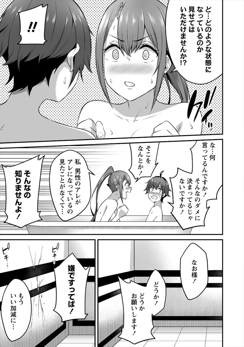 DOUYARA BOKU NO HANAYOME WA JO KISHI-DANNA YODE. (MANGA) - raw - Chapter 15 - https://jpdd.ccdd.to/JPDD/douyarabokunohanayomewajokishidannayodemanga/162807/kmt0055rz2k.jpg