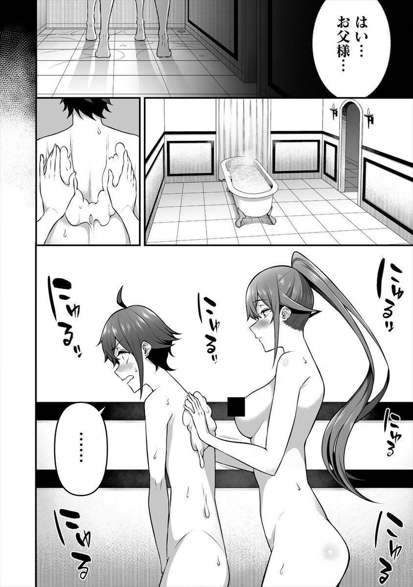 DOUYARA BOKU NO HANAYOME WA JO KISHI-DANNA YODE. (MANGA) - raw - Chapter 15 - https://jpdd.ccdd.to/JPDD/douyarabokunohanayomewajokishidannayodemanga/162807/oytn2d4rotp.jpg