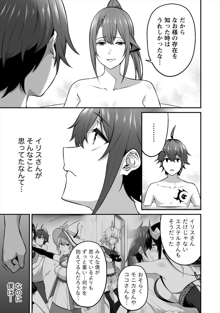 DOUYARA BOKU NO HANAYOME WA JO KISHI-DANNA YODE. (MANGA) - raw - Chapter 15 - https://jpdd.ccdd.to/JPDD/douyarabokunohanayomewajokishidannayodemanga/162807/rumqjgjyhuf.jpg