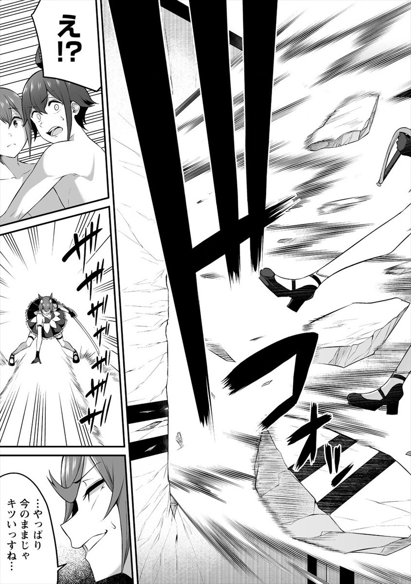 DOUYARA BOKU NO HANAYOME WA JO KISHI-DANNA YODE. (MANGA) - raw - Chapter 15 - https://jpdd.ccdd.to/JPDD/douyarabokunohanayomewajokishidannayodemanga/162807/vcgdlgtsdmb.jpg