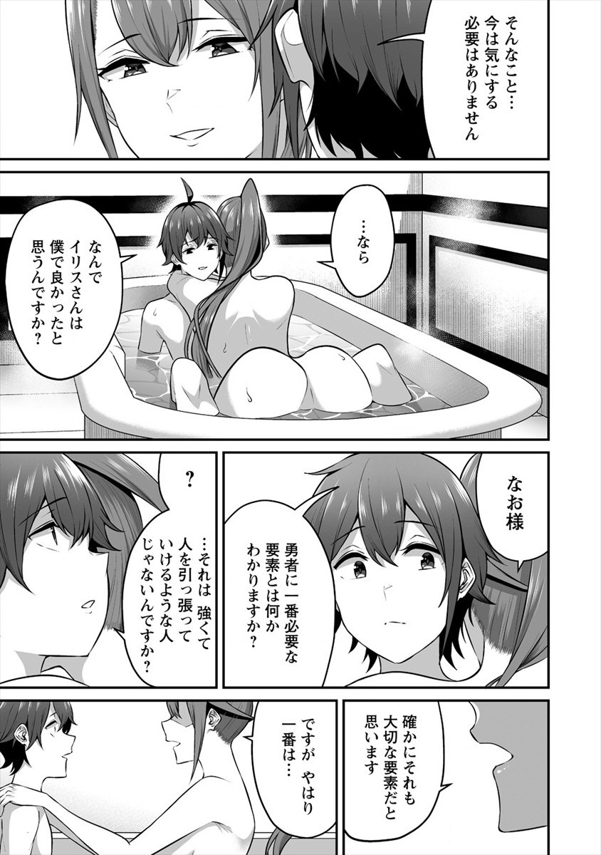 DOUYARA BOKU NO HANAYOME WA JO KISHI-DANNA YODE. (MANGA) - raw - Chapter 15 - https://jpdd.ccdd.to/JPDD/douyarabokunohanayomewajokishidannayodemanga/162807/vlr4ppxzcws.jpg