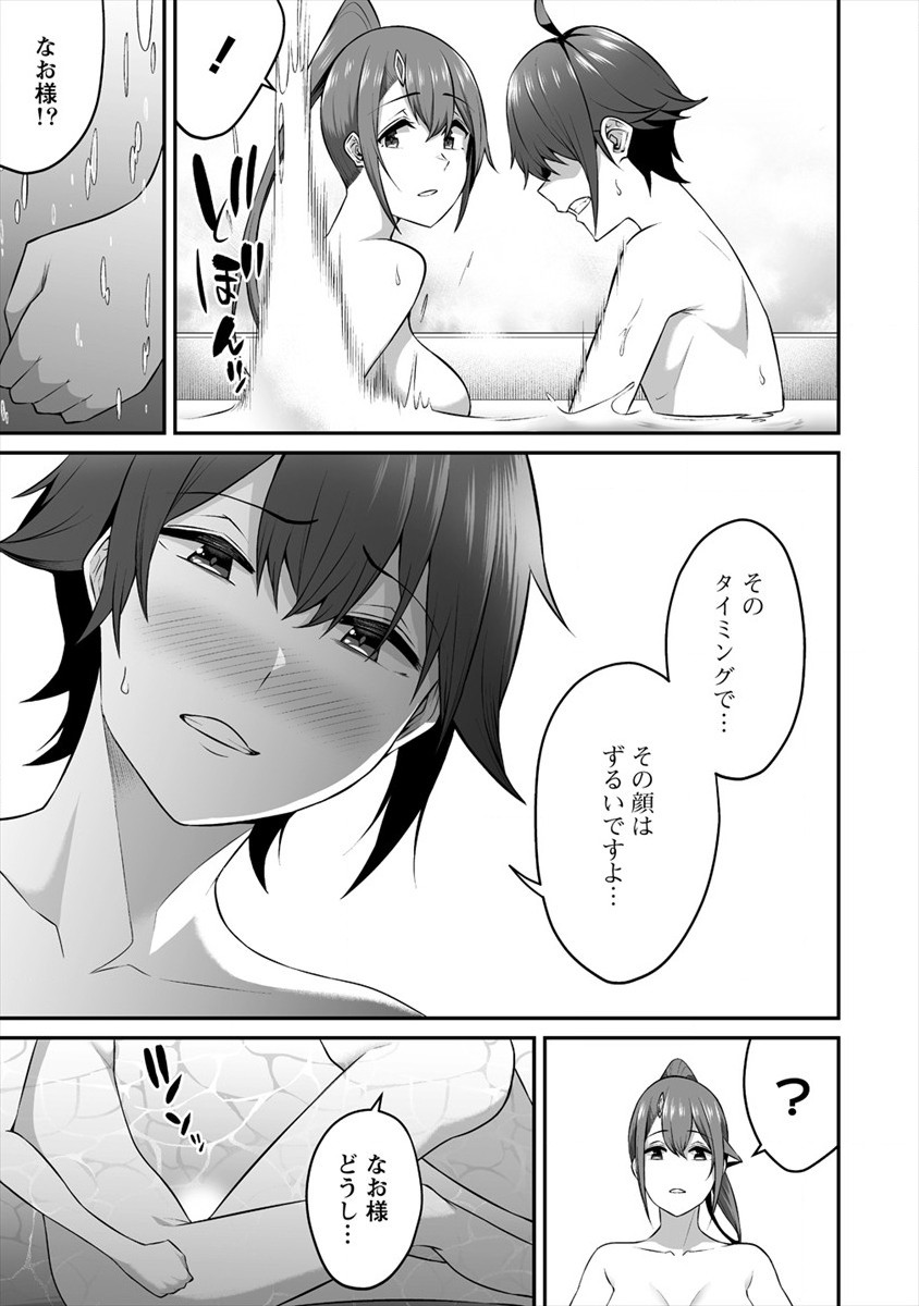 DOUYARA BOKU NO HANAYOME WA JO KISHI-DANNA YODE. (MANGA) - raw - Chapter 15 - https://jpdd.ccdd.to/JPDD/douyarabokunohanayomewajokishidannayodemanga/162807/xf2beigxntq.jpg