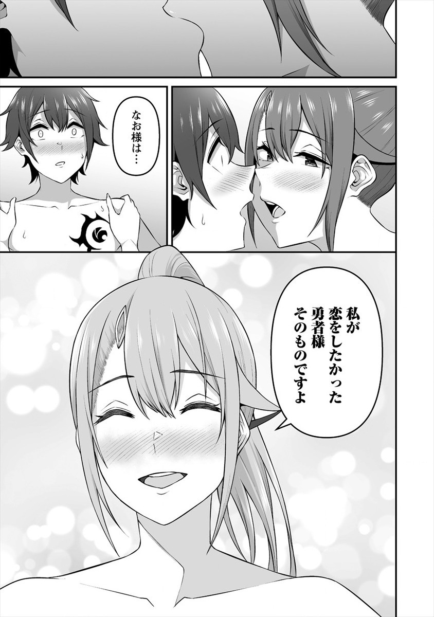 DOUYARA BOKU NO HANAYOME WA JO KISHI-DANNA YODE. (MANGA) - raw - Chapter 15 - https://jpdd.ccdd.to/JPDD/douyarabokunohanayomewajokishidannayodemanga/162807/znsr113a1i4.jpg