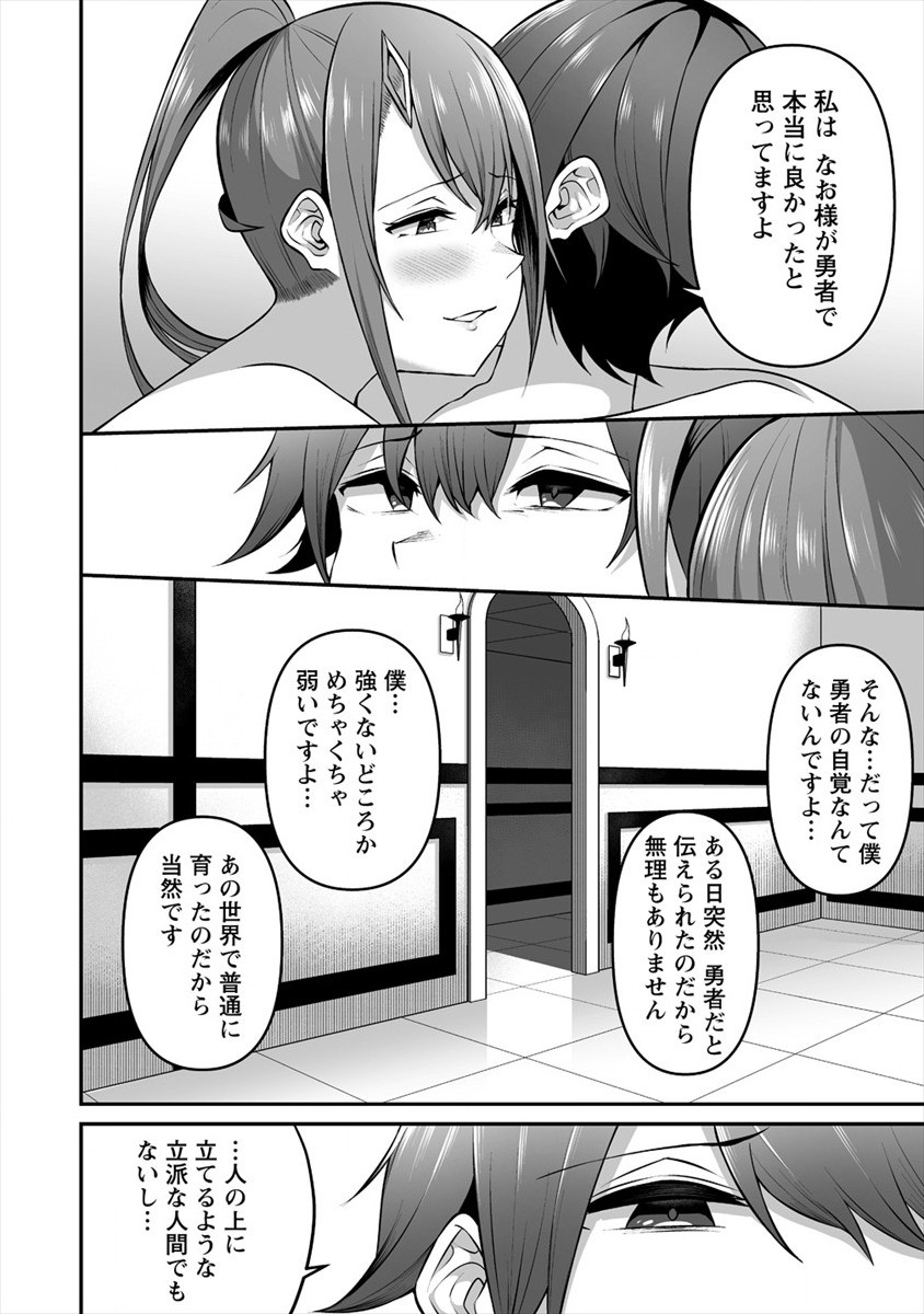 DOUYARA BOKU NO HANAYOME WA JO KISHI-DANNA YODE. (MANGA) - raw - Chapter 15 - https://jpdd.ccdd.to/JPDD/douyarabokunohanayomewajokishidannayodemanga/162807/zule2pkysmm.jpg