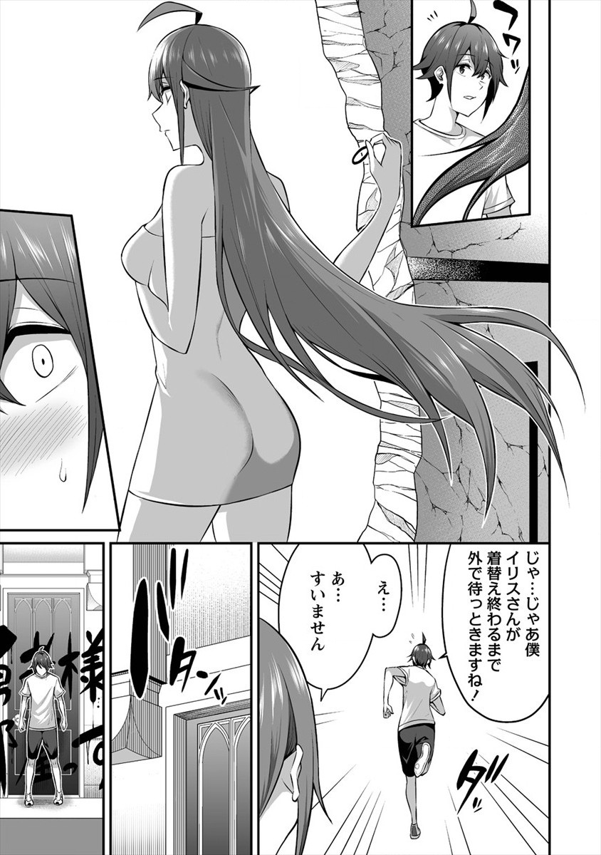 DOUYARA BOKU NO HANAYOME WA JO KISHI-DANNA YODE. (MANGA) - raw - Chapter 16 - https://jpdd.ccdd.to/JPDD/douyarabokunohanayomewajokishidannayodemanga/165694/2viexakt0my.jpg