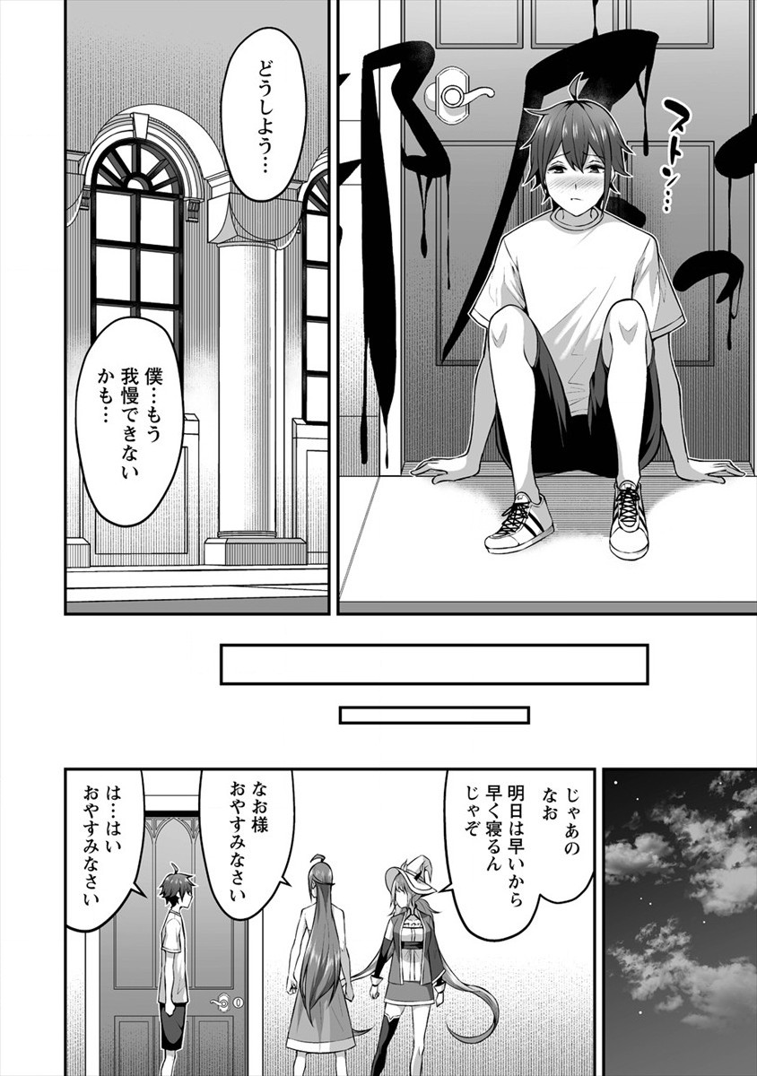 DOUYARA BOKU NO HANAYOME WA JO KISHI-DANNA YODE. (MANGA) - raw - Chapter 16 - https://jpdd.ccdd.to/JPDD/douyarabokunohanayomewajokishidannayodemanga/165694/5nfgqhnrjce.jpg