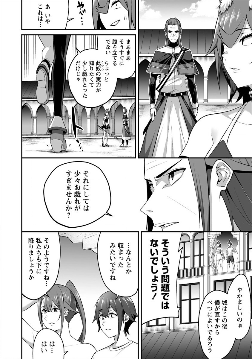 DOUYARA BOKU NO HANAYOME WA JO KISHI-DANNA YODE. (MANGA) - raw - Chapter 16 - https://jpdd.ccdd.to/JPDD/douyarabokunohanayomewajokishidannayodemanga/165694/bis5nqqrybp.jpg