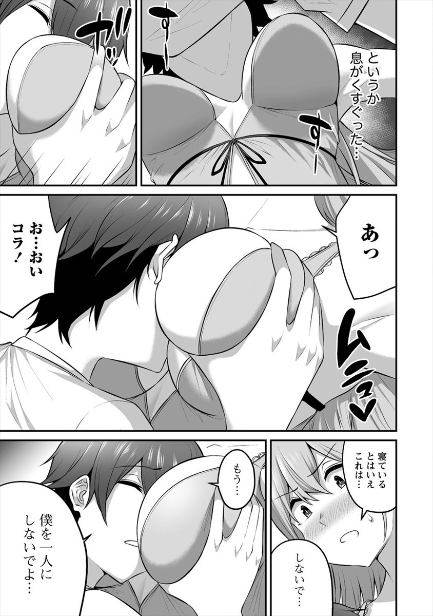 DOUYARA BOKU NO HANAYOME WA JO KISHI-DANNA YODE. (MANGA) - raw - Chapter 16 - https://jpdd.ccdd.to/JPDD/douyarabokunohanayomewajokishidannayodemanga/165694/btrcvsfsfk3.jpg