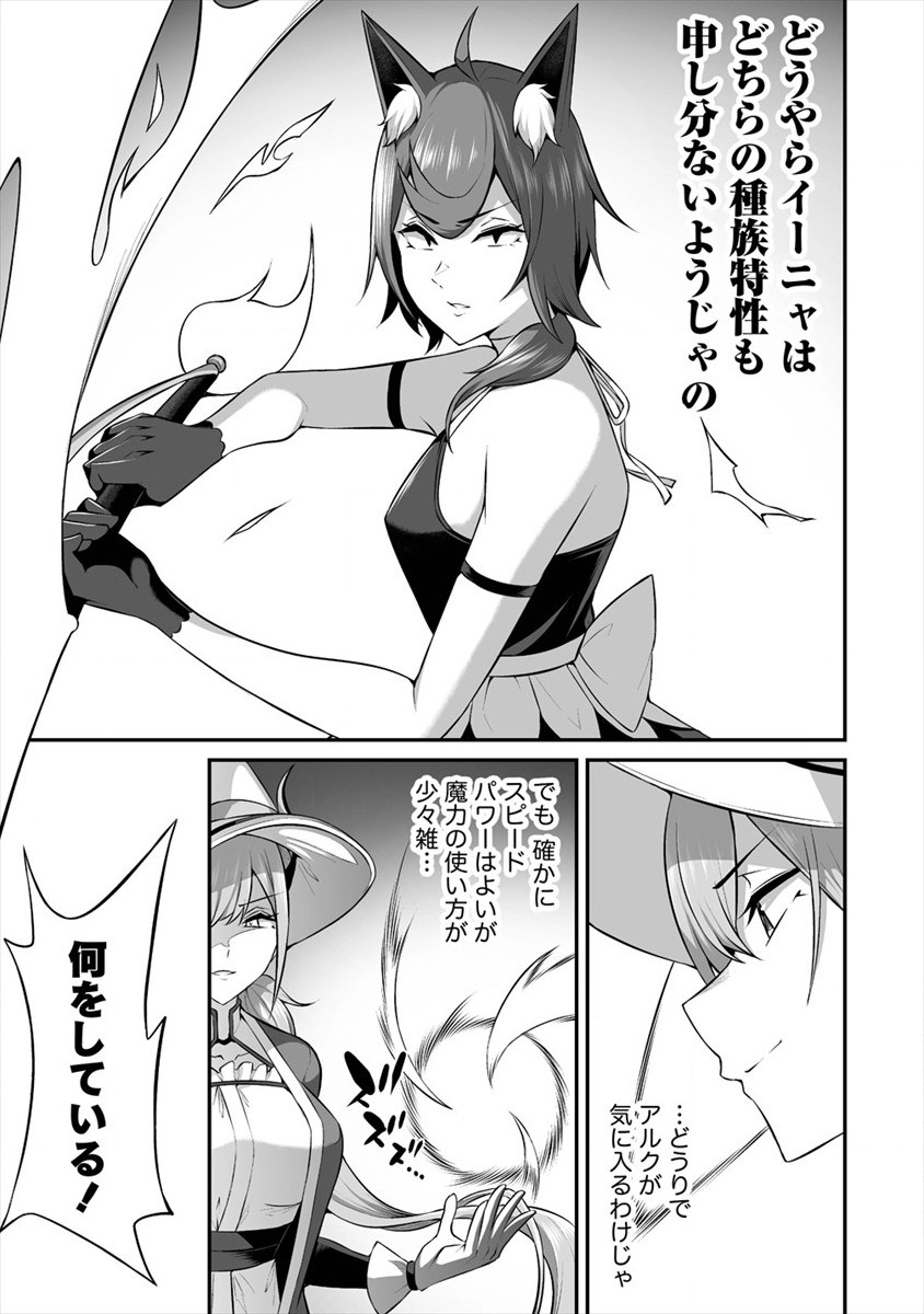 DOUYARA BOKU NO HANAYOME WA JO KISHI-DANNA YODE. (MANGA) - raw - Chapter 16 - https://jpdd.ccdd.to/JPDD/douyarabokunohanayomewajokishidannayodemanga/165694/cg5izw0lpri.jpg