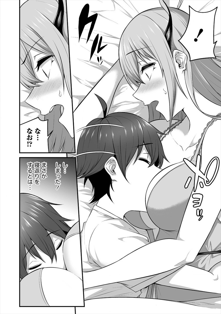DOUYARA BOKU NO HANAYOME WA JO KISHI-DANNA YODE. (MANGA) - raw - Chapter 16 - https://jpdd.ccdd.to/JPDD/douyarabokunohanayomewajokishidannayodemanga/165694/cggpzphwxyq.jpg