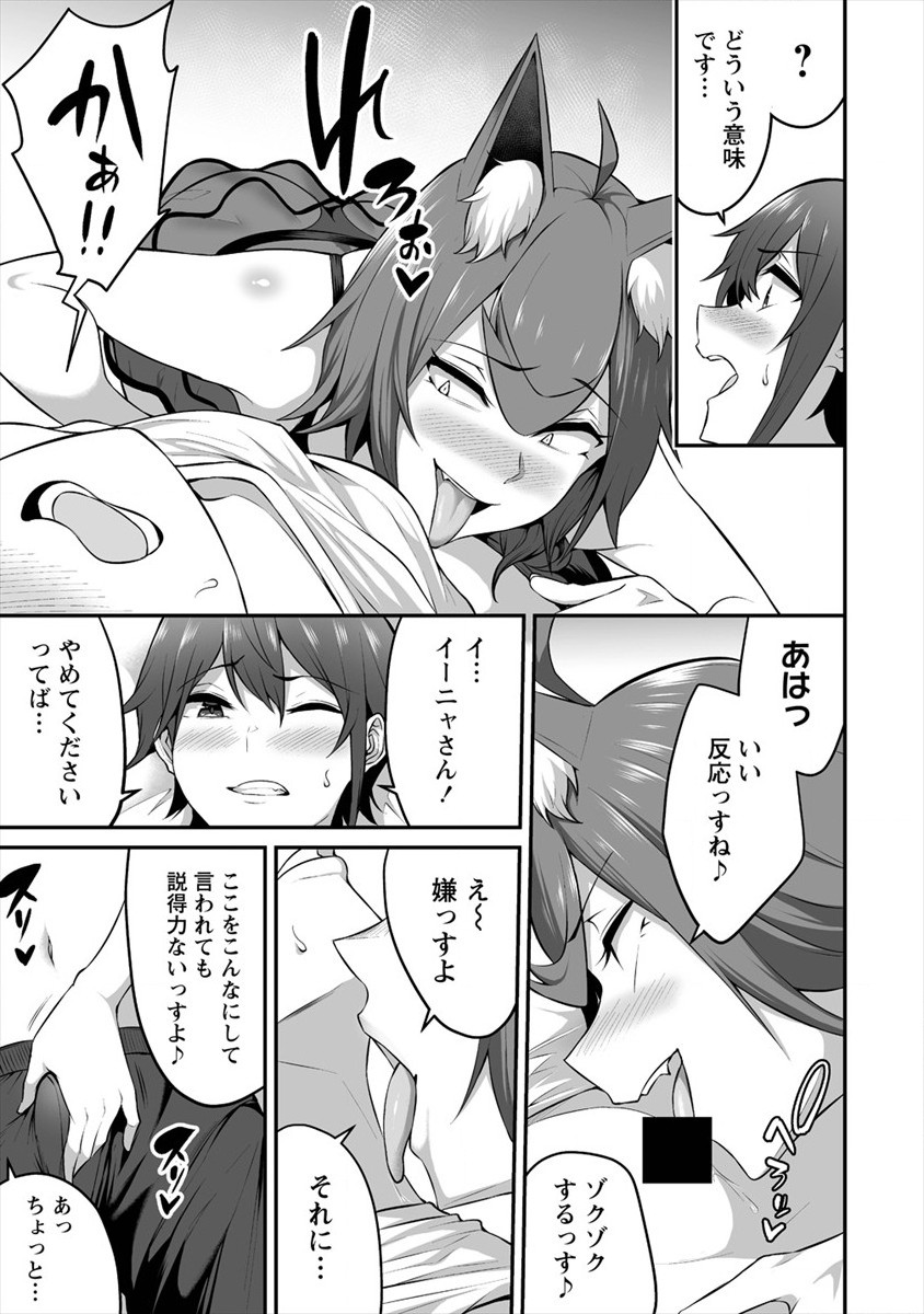 DOUYARA BOKU NO HANAYOME WA JO KISHI-DANNA YODE. (MANGA) - raw - Chapter 16 - https://jpdd.ccdd.to/JPDD/douyarabokunohanayomewajokishidannayodemanga/165694/dzj3kbnhah2.jpg