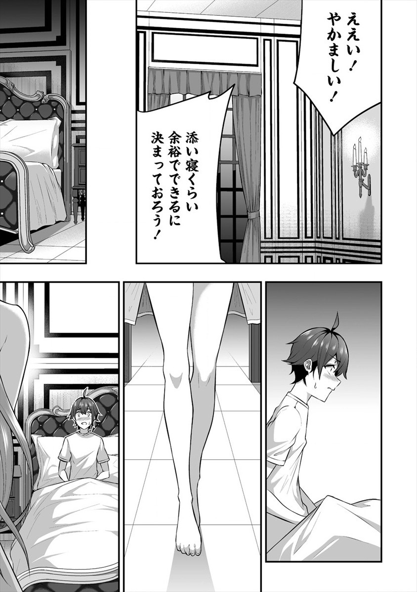DOUYARA BOKU NO HANAYOME WA JO KISHI-DANNA YODE. (MANGA) - raw - Chapter 16 - https://jpdd.ccdd.to/JPDD/douyarabokunohanayomewajokishidannayodemanga/165694/gan1c0xkgsg.jpg