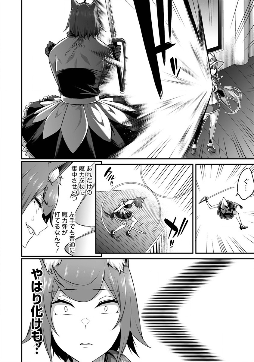 DOUYARA BOKU NO HANAYOME WA JO KISHI-DANNA YODE. (MANGA) - raw - Chapter 16 - https://jpdd.ccdd.to/JPDD/douyarabokunohanayomewajokishidannayodemanga/165694/gzduspcnehf.jpg