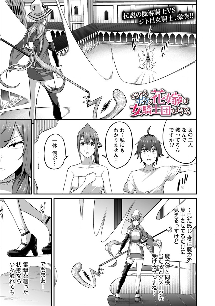 DOUYARA BOKU NO HANAYOME WA JO KISHI-DANNA YODE. (MANGA) - raw - Chapter 16 - https://jpdd.ccdd.to/JPDD/douyarabokunohanayomewajokishidannayodemanga/165694/kiukkbu5qkf.jpg